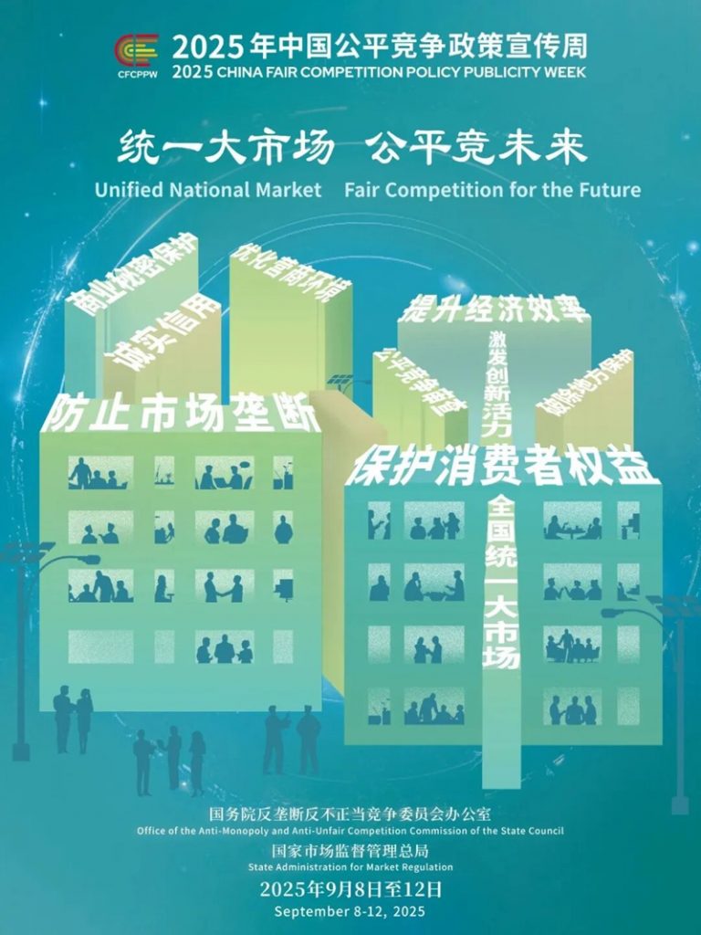 W020250909316952239840-768x1024 j9九游会-j9.com九游会-9九游会登陆首页